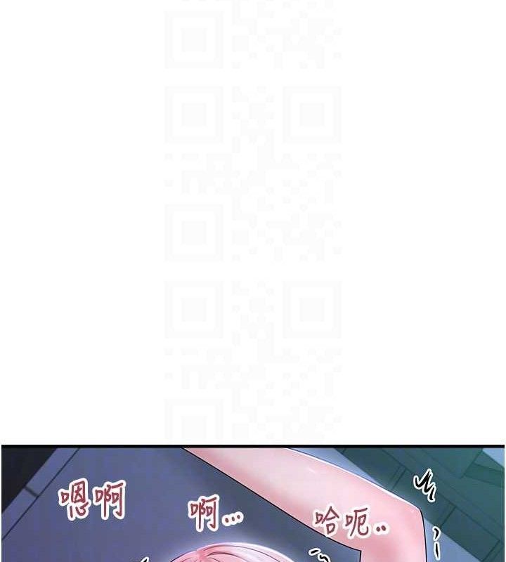 垃圾堆撿到寵物系萌妹第11話-想再靠近妳一點&hellip;