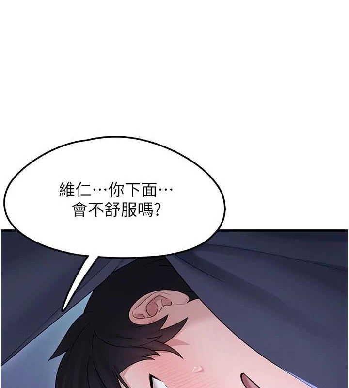 垃圾堆捡到宠物系萌妹第11話-想再靠近妳一點&hellip;