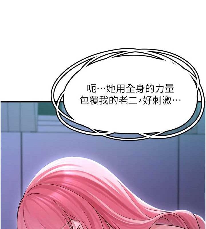 垃圾堆捡到宠物系萌妹第11話-想再靠近妳一點&hellip;