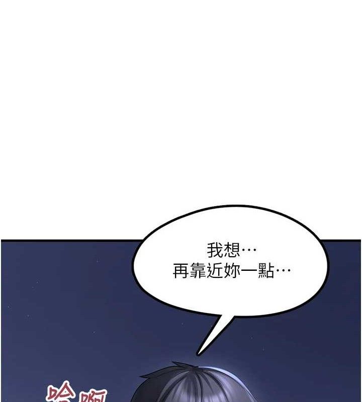 垃圾堆捡到宠物系萌妹第11話-想再靠近妳一點&hellip;