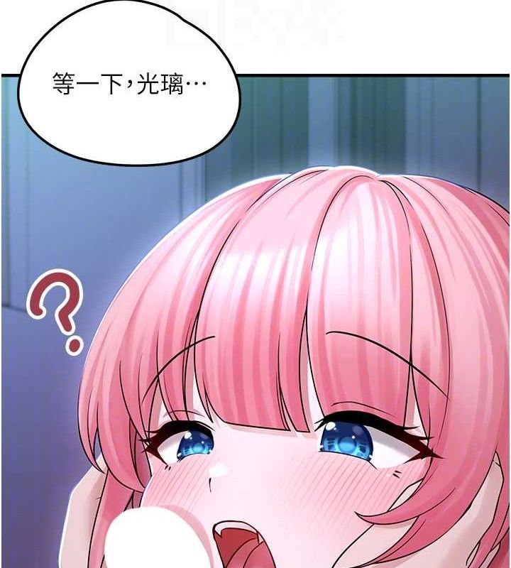 垃圾堆捡到宠物系萌妹第11話-想再靠近妳一點&hellip;