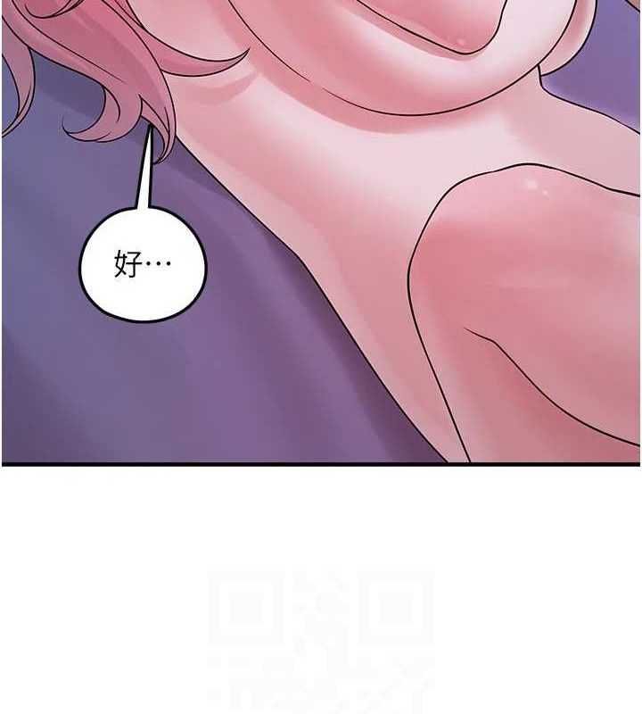 垃圾堆撿到寵物系萌妹第11話-想再靠近妳一點&hellip;