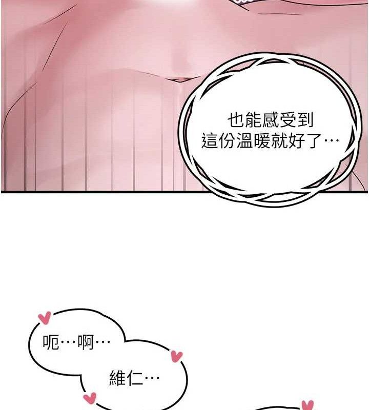 垃圾堆撿到寵物系萌妹第11話-想再靠近妳一點&hellip;