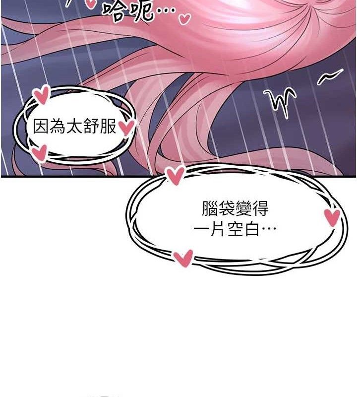 垃圾堆撿到寵物系萌妹第11話-想再靠近妳一點&hellip;