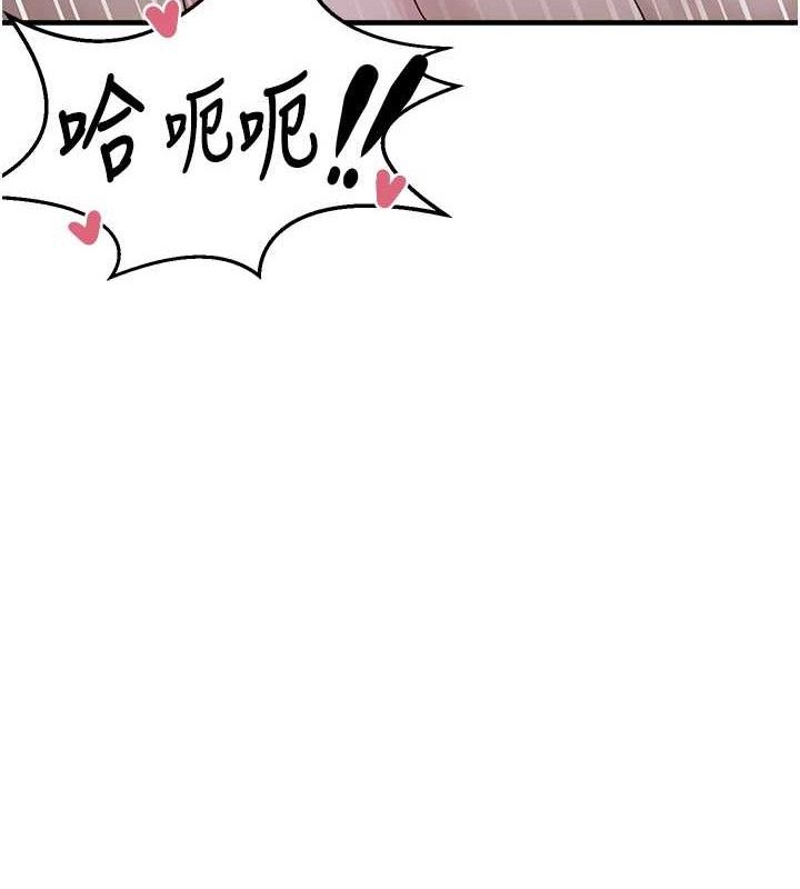 垃圾堆捡到宠物系萌妹第12話-我在浴室等你&hearts;