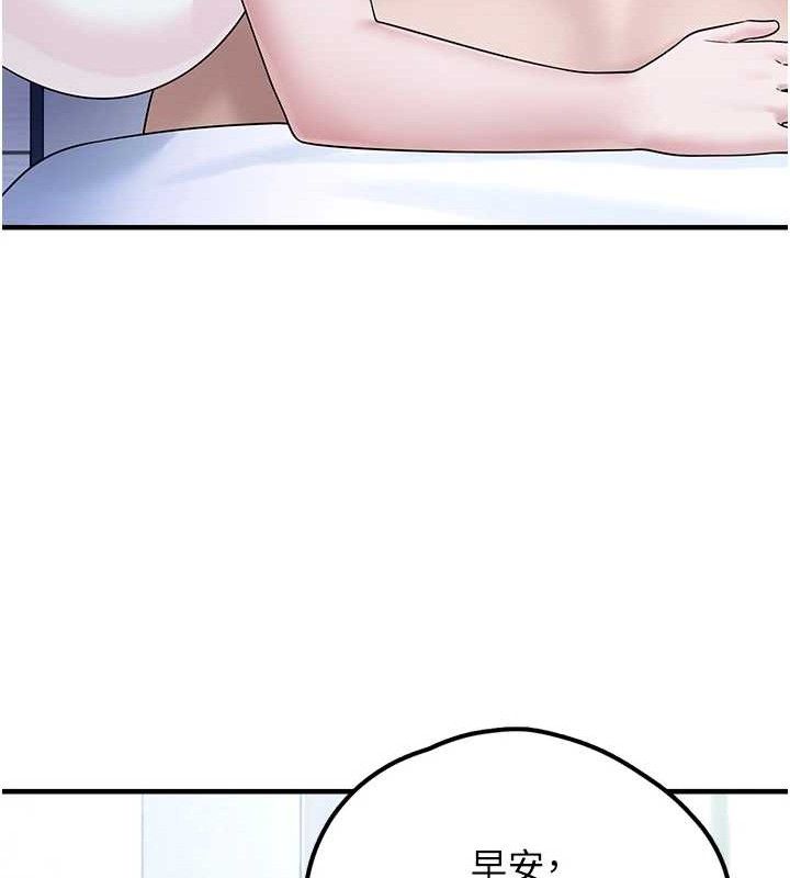 垃圾堆捡到宠物系萌妹第12話-我在浴室等你&hearts;