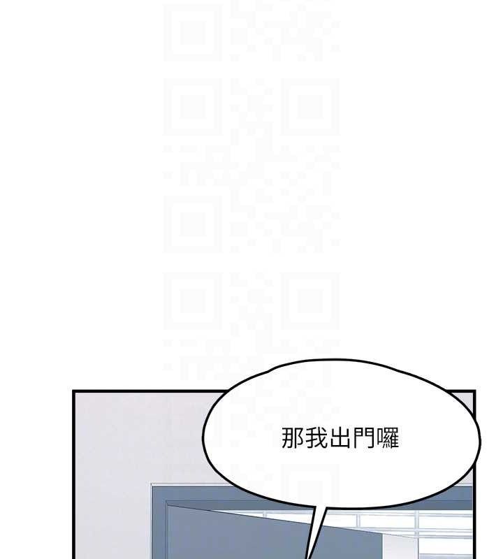 垃圾堆撿到寵物系萌妹第12話-我在浴室等你&hearts;