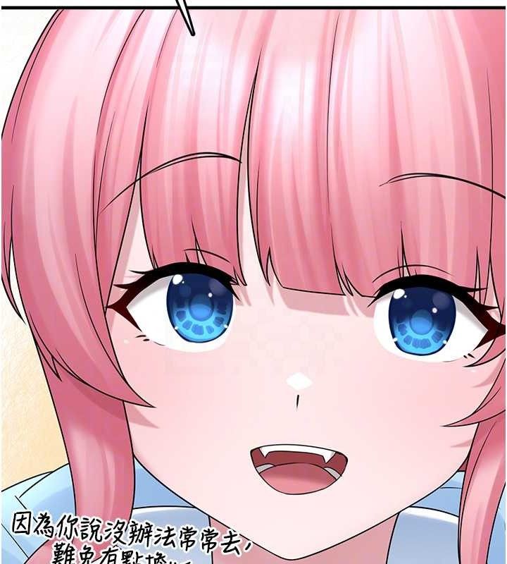 垃圾堆撿到寵物系萌妹第12話-我在浴室等你&hearts;