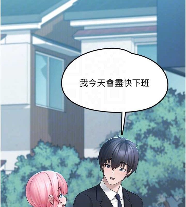 垃圾堆捡到宠物系萌妹第12話-我在浴室等你&hearts;