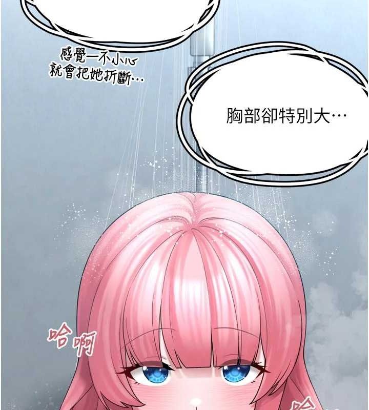 垃圾堆捡到宠物系萌妹第13話-浴室裡的噴水秀