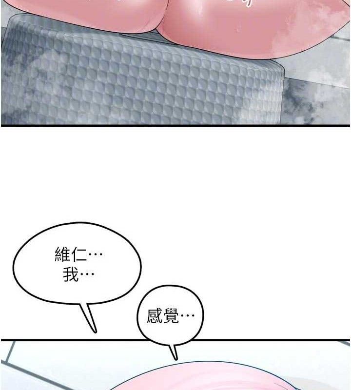 垃圾堆撿到寵物系萌妹第13話-浴室裡的噴水秀