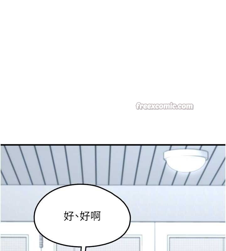 垃圾堆撿到寵物系萌妹第14話-永遠不要分開&hearts;