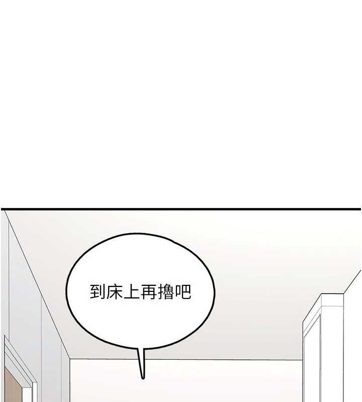 垃圾堆撿到寵物系萌妹第14話-永遠不要分開&hearts;