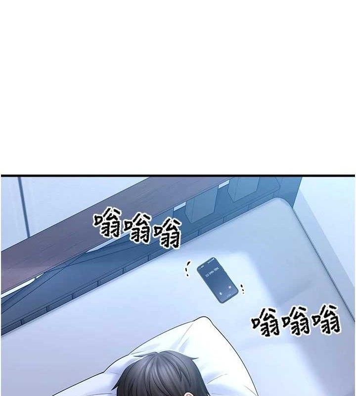 垃圾堆撿到寵物系萌妹第15話-你身邊的女人是誰?