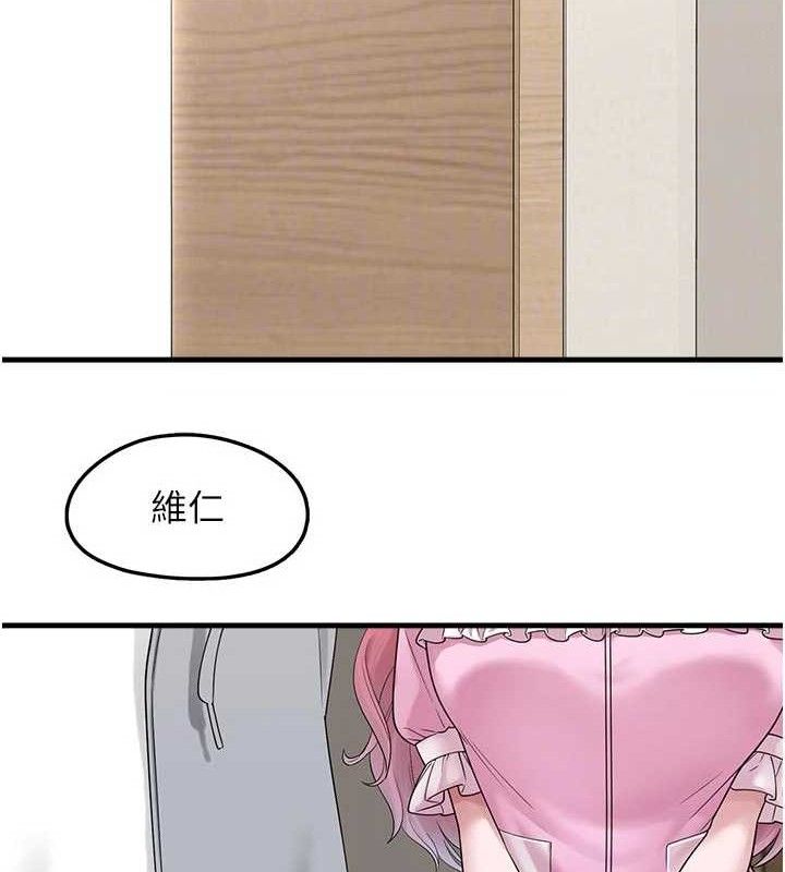 垃圾堆撿到寵物系萌妹第15話-你身邊的女人是誰?