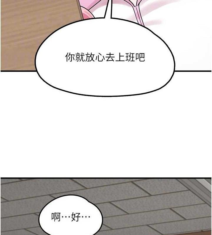 垃圾堆撿到寵物系萌妹第15話-你身邊的女人是誰?