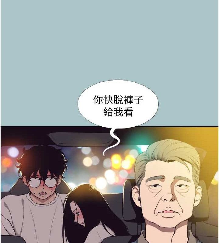 不要恋爱要打炮第10話-你要為你的行為負責