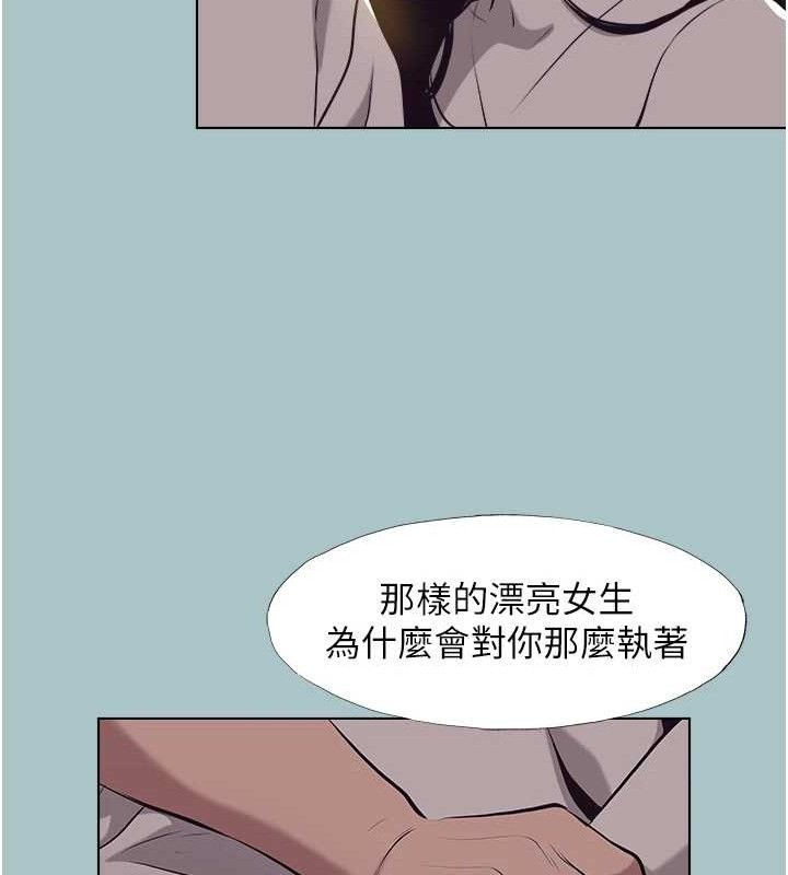 不要戀愛要打砲第10話-你要為你的行為負責