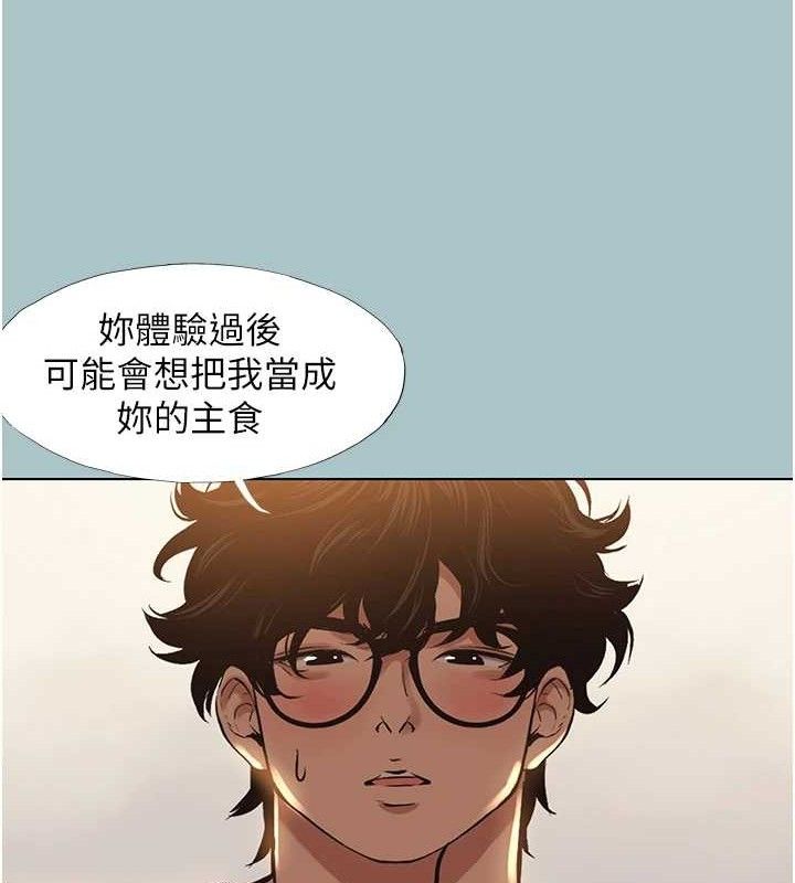 不要戀愛要打砲第10話-你要為你的行為負責