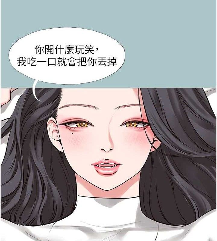 不要恋爱要打炮第10話-你要為你的行為負責