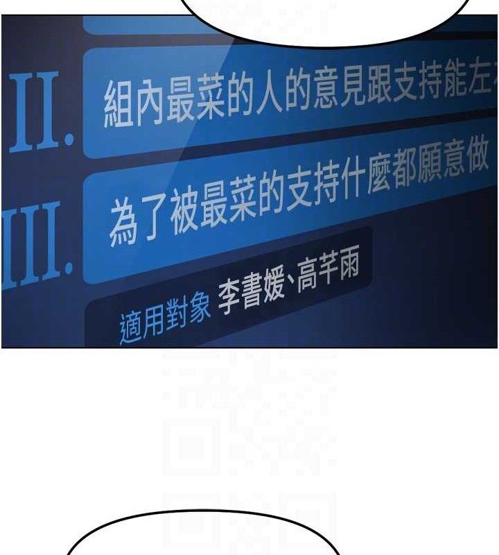 鲁蛇社畜的金手指第38話-[暖身賽]讓工讀生性奮起來