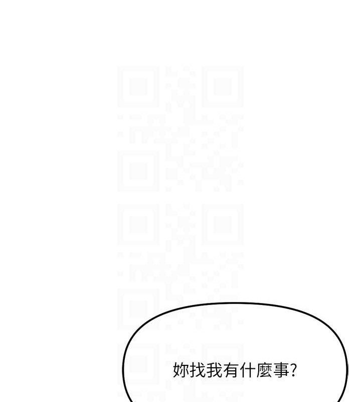鲁蛇社畜的金手指第38話-[暖身賽]讓工讀生性奮起來