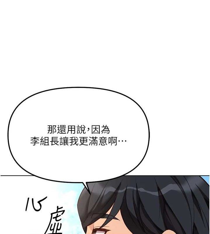 魯蛇社畜的金手指第38話-[暖身賽]讓工讀生性奮起來
