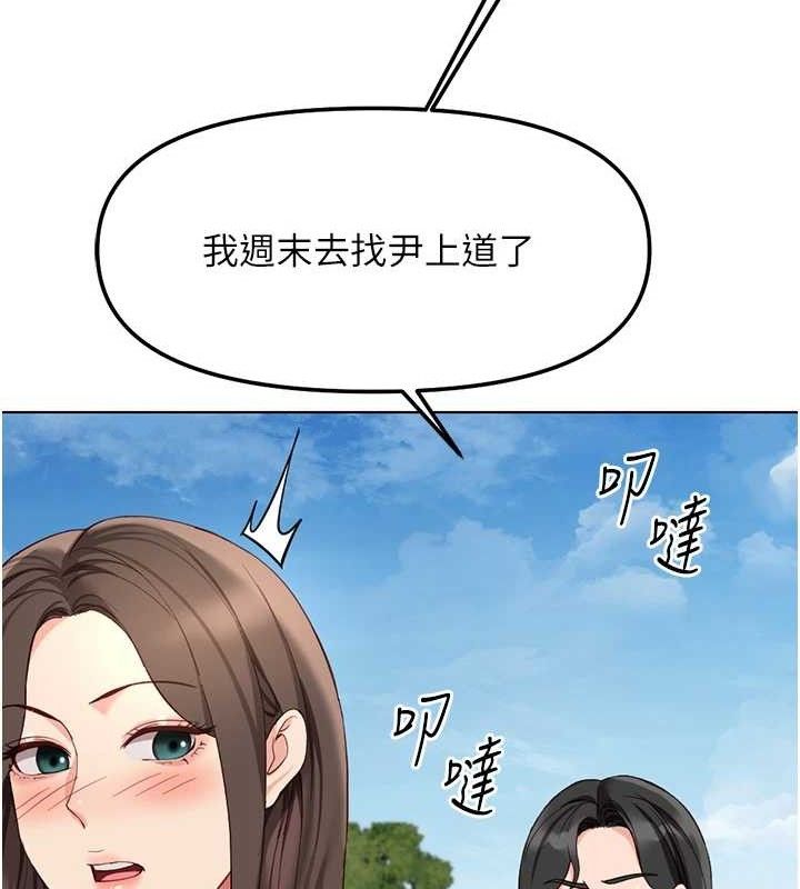 魯蛇社畜的金手指第38話-[暖身賽]讓工讀生性奮起來