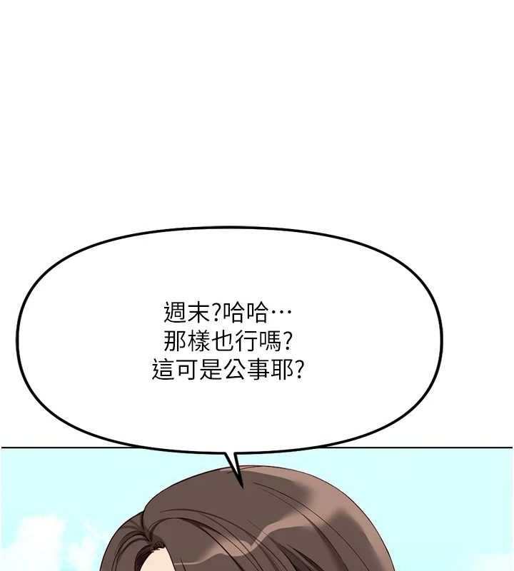 魯蛇社畜的金手指第38話-[暖身賽]讓工讀生性奮起來