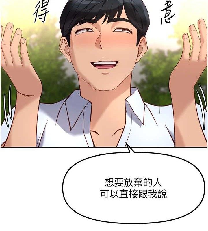 鲁蛇社畜的金手指第38話-[暖身賽]讓工讀生性奮起來