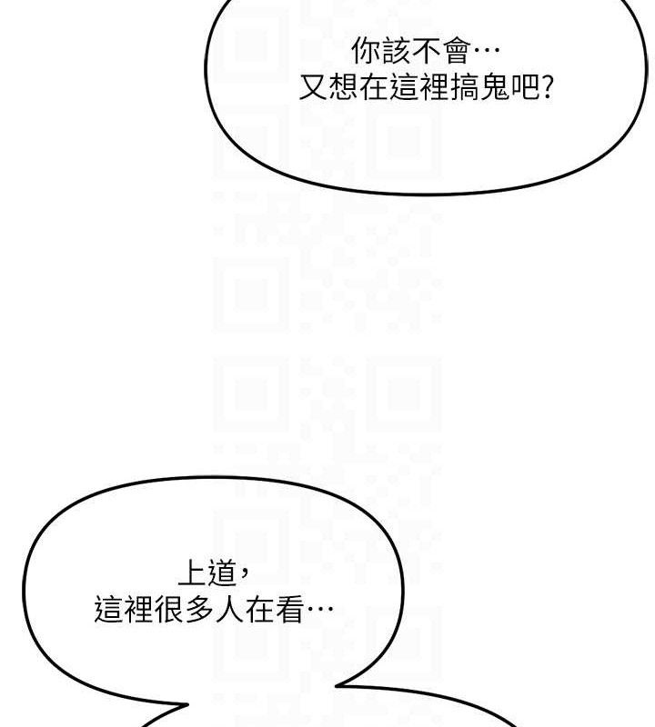 鲁蛇社畜的金手指第38話-[暖身賽]讓工讀生性奮起來
