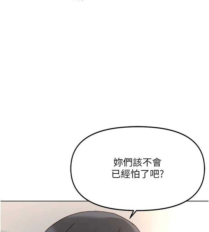 鲁蛇社畜的金手指第38話-[暖身賽]讓工讀生性奮起來