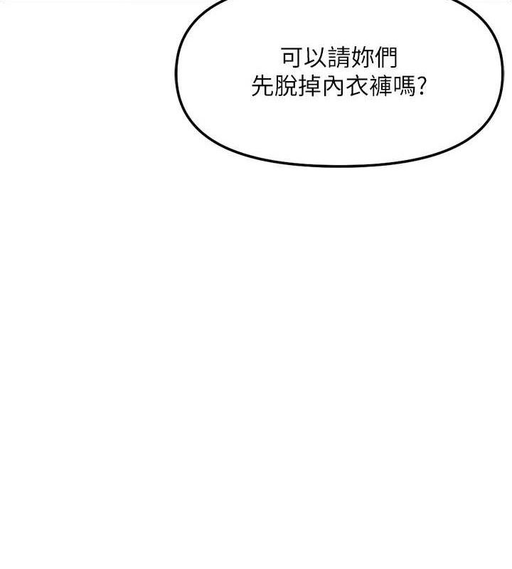 魯蛇社畜的金手指第38話-[暖身賽]讓工讀生性奮起來