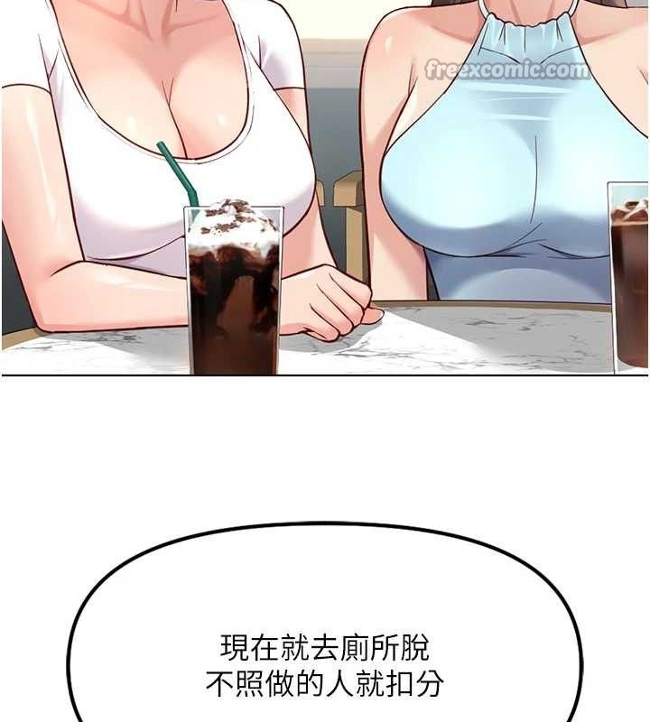 鲁蛇社畜的金手指第38話-[暖身賽]讓工讀生性奮起來