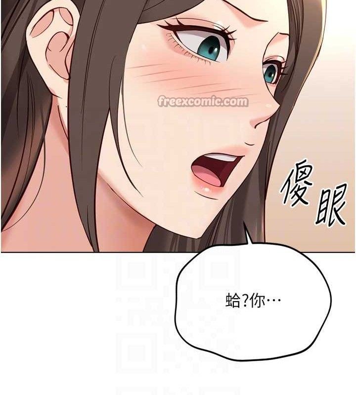 鲁蛇社畜的金手指第38話-[暖身賽]讓工讀生性奮起來