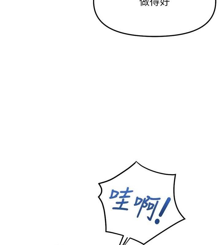 鲁蛇社畜的金手指第38話-[暖身賽]讓工讀生性奮起來