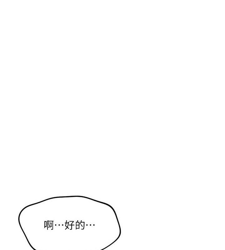 鲁蛇社畜的金手指第38話-[暖身賽]讓工讀生性奮起來