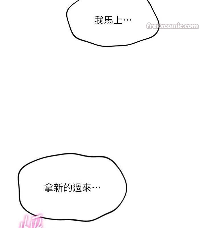 魯蛇社畜的金手指第38話-[暖身賽]讓工讀生性奮起來