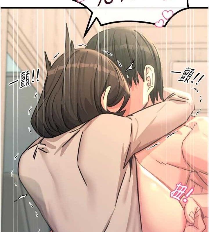 惡次人生第42話-又忍不住高潮了