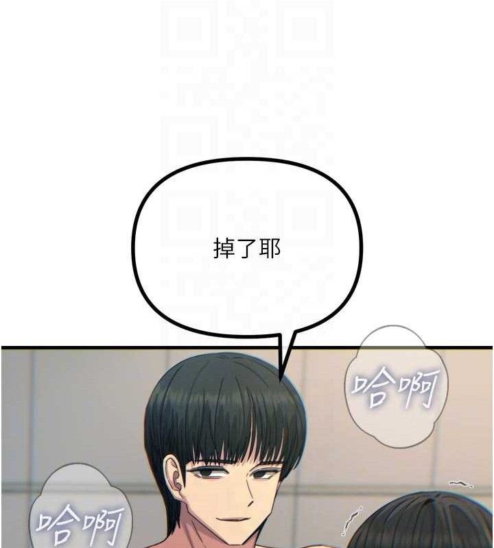 惡次人生第42話-又忍不住高潮了