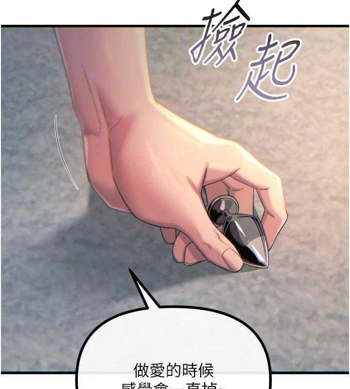 惡次人生第42話-又忍不住高潮了