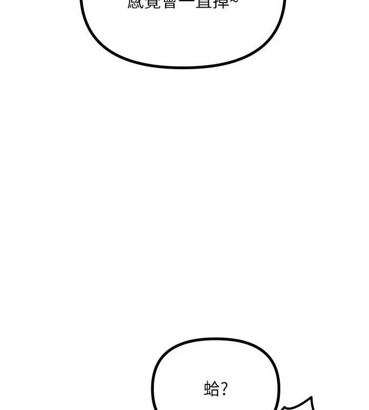 惡次人生第42話-又忍不住高潮了