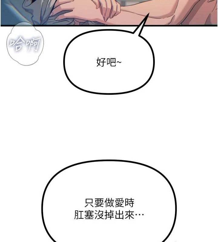 惡次人生第42話-又忍不住高潮了