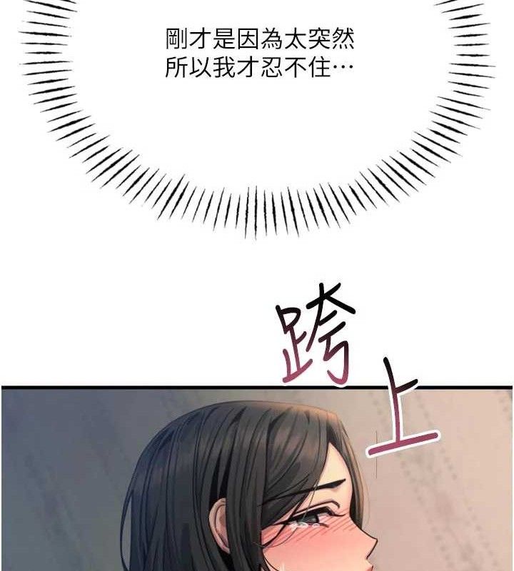 惡次人生第42話-又忍不住高潮了