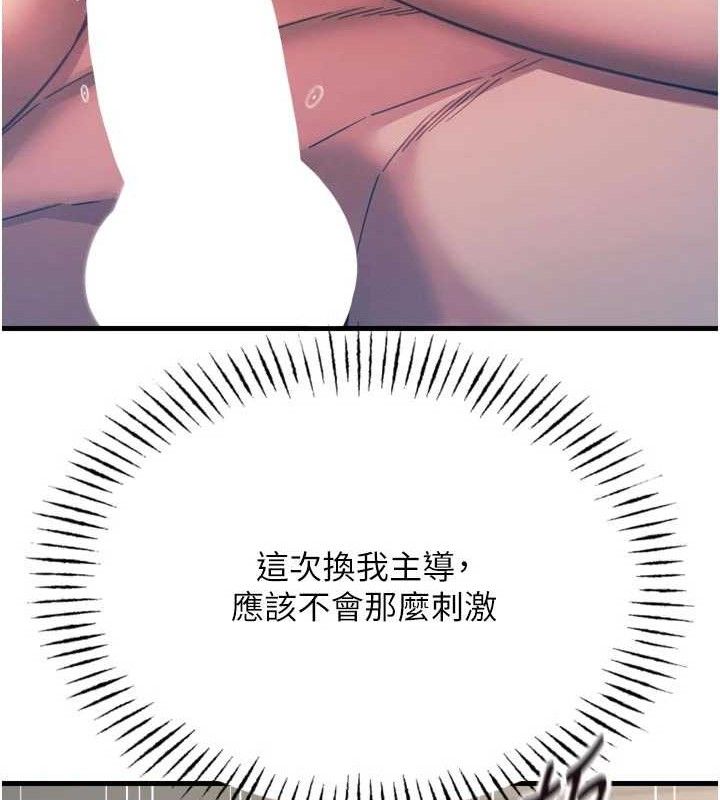 惡次人生第42話-又忍不住高潮了