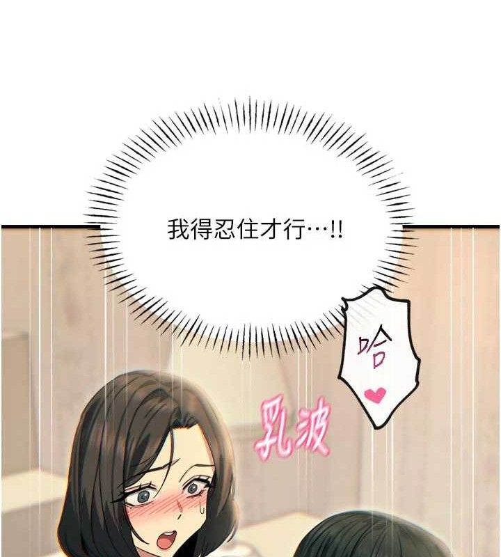 惡次人生第42話-又忍不住高潮了