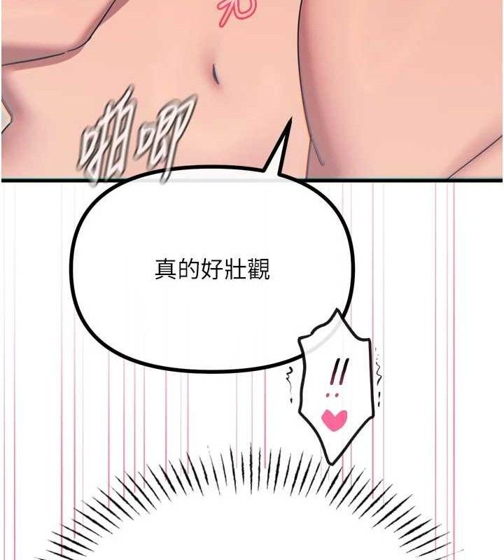 惡次人生第42話-又忍不住高潮了