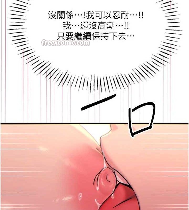 惡次人生第42話-又忍不住高潮了