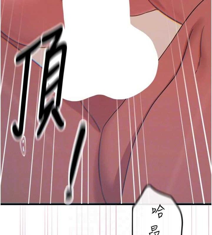 惡次人生第42話-又忍不住高潮了