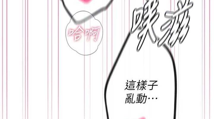 惡次人生第42話-又忍不住高潮了